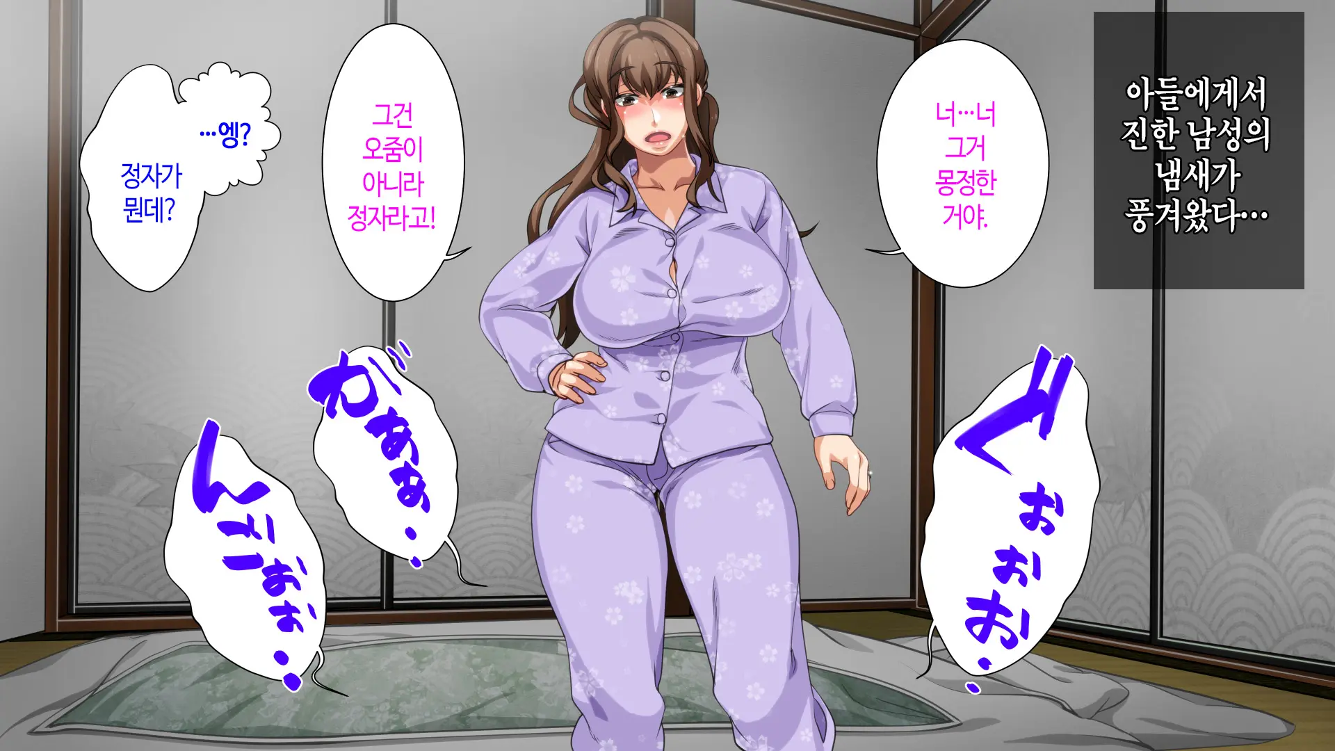Hahaoya Ni Yoru Fudeoroshi Ga Gimuka Sareta Sekai | 어머니에 의한 딱지 떼주기가 의무화된 세계